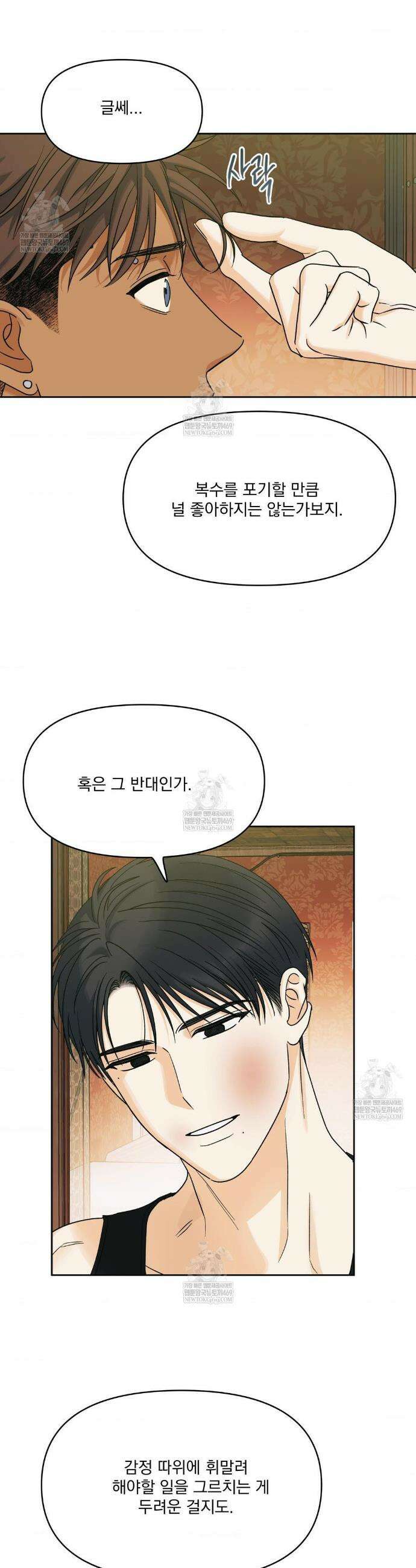 히트웨이브 30화(1부 최종화) 14
