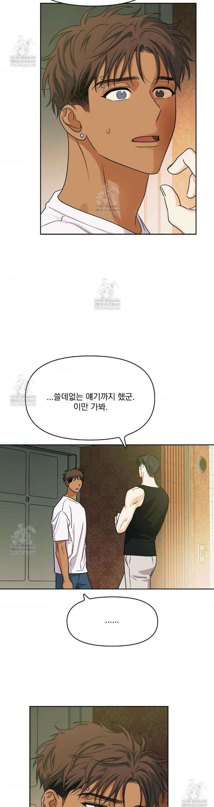 히트웨이브 30화(1부 최종화) 15