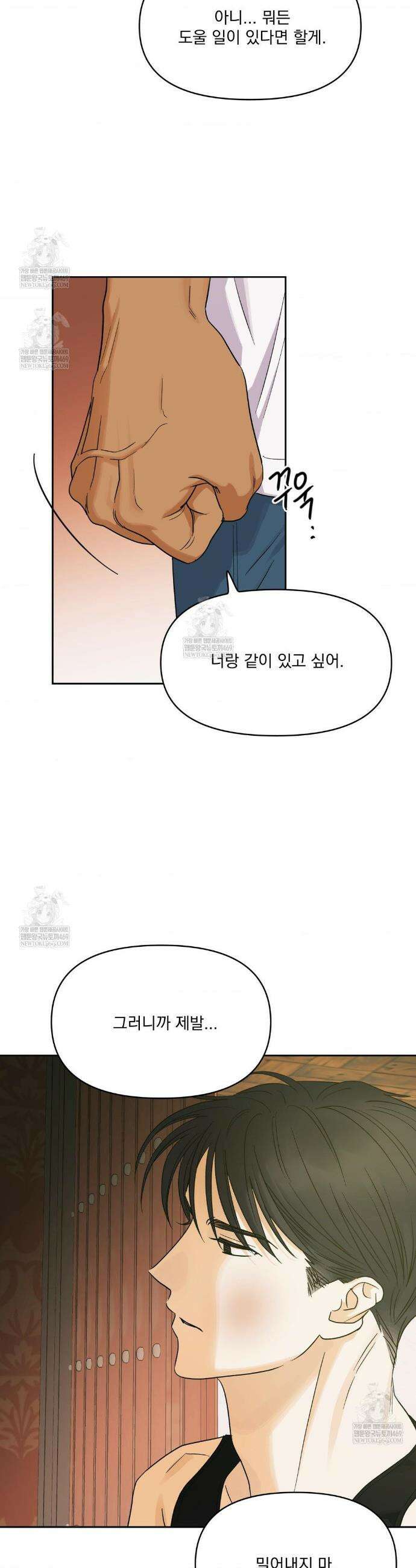 히트웨이브 30화(1부 최종화) 17
