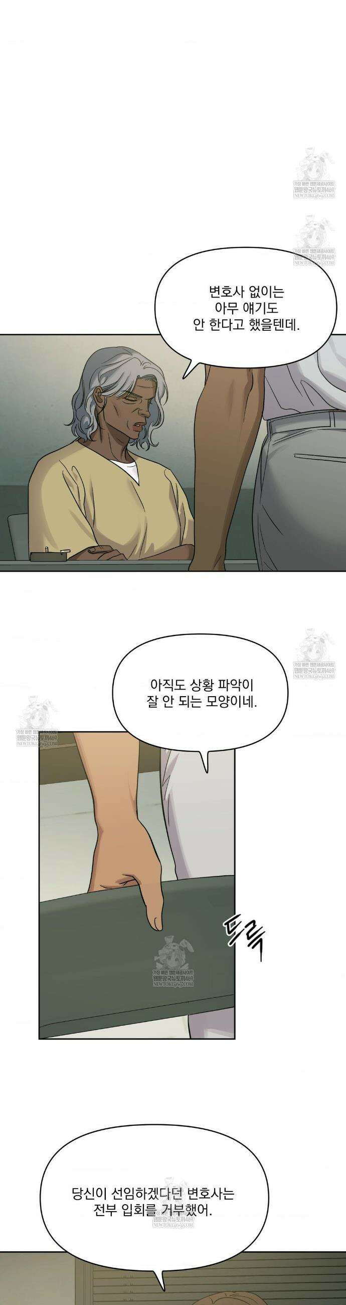 히트웨이브 30화(1부 최종화) 19