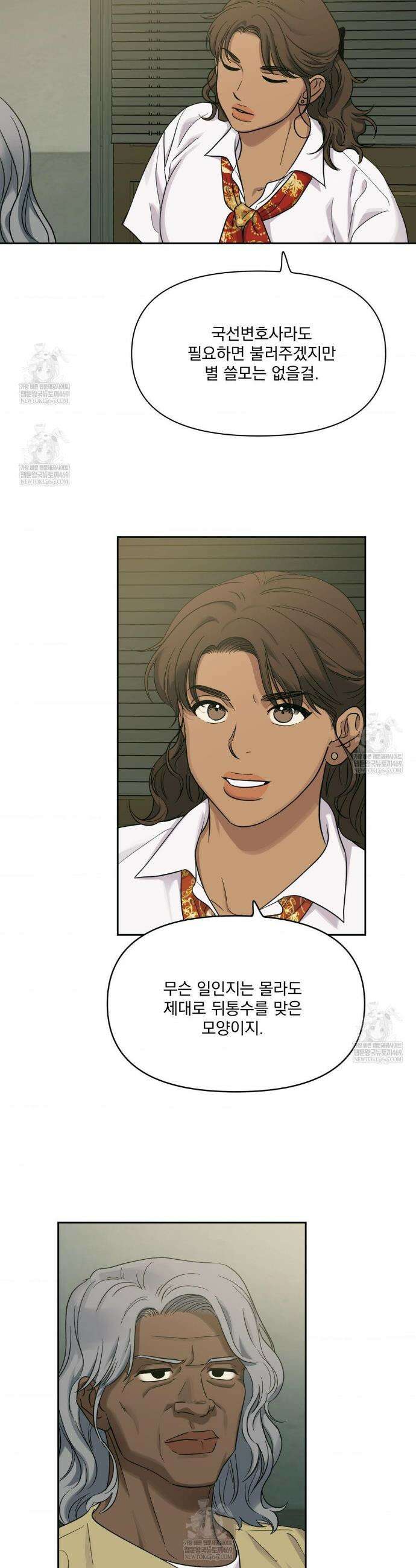 히트웨이브 30화(1부 최종화) 20