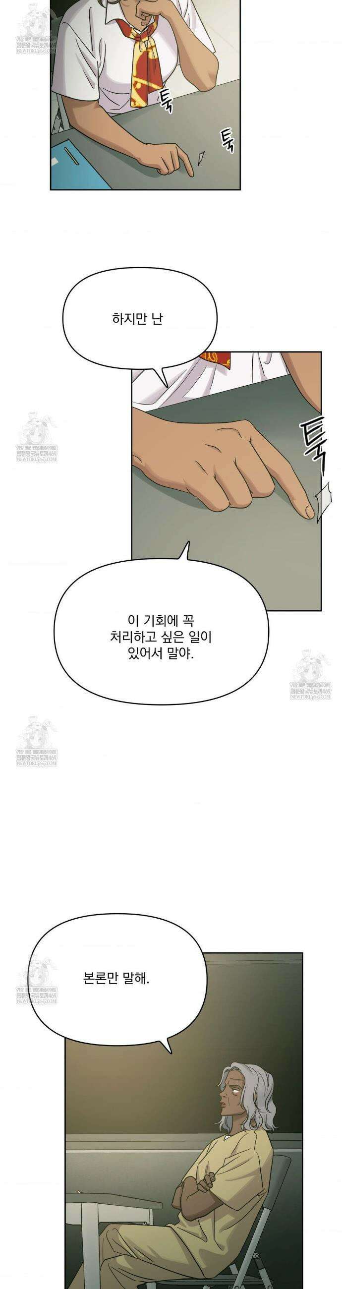 히트웨이브 30화(1부 최종화) 22