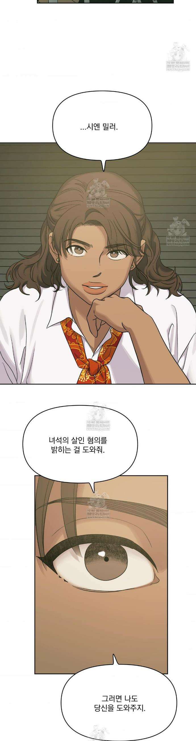 히트웨이브 30화(1부 최종화) 23