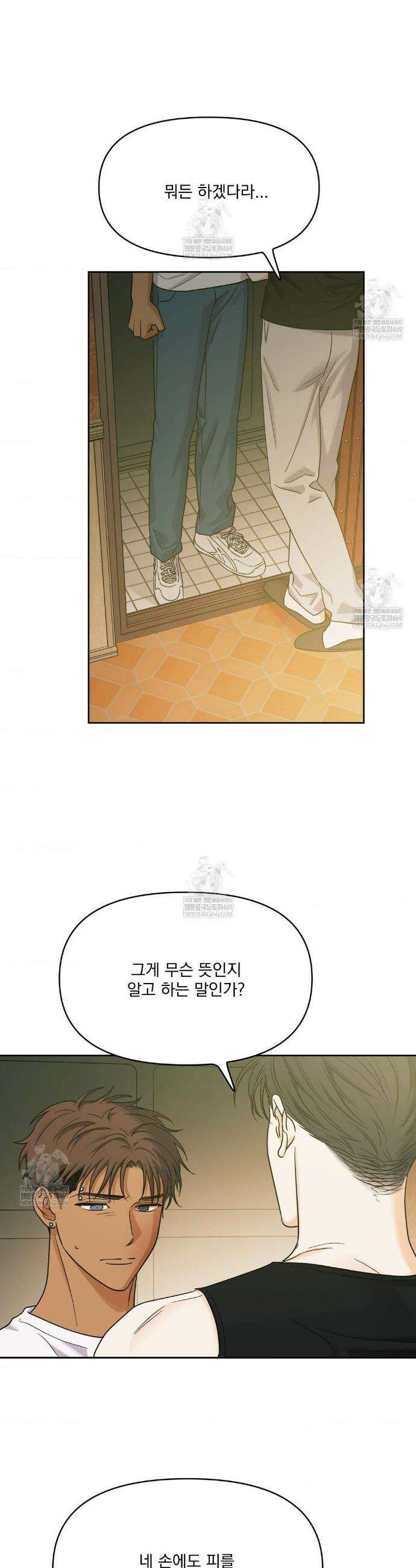 히트웨이브 30화(1부 최종화) 27