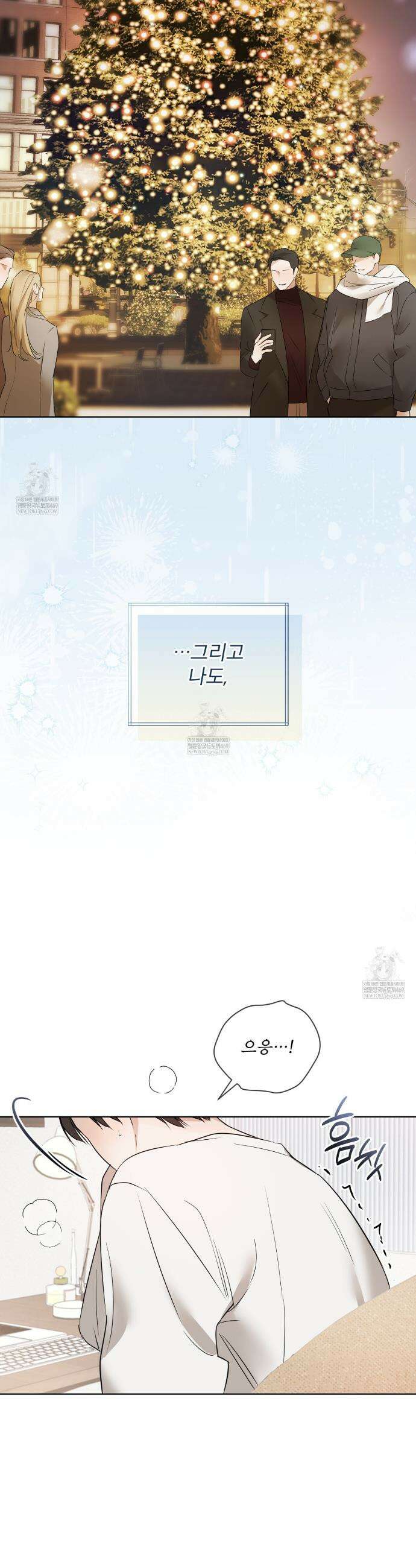 섹시 산타 카리스마 (Sexy Santa Charisma) 프롤로그 2