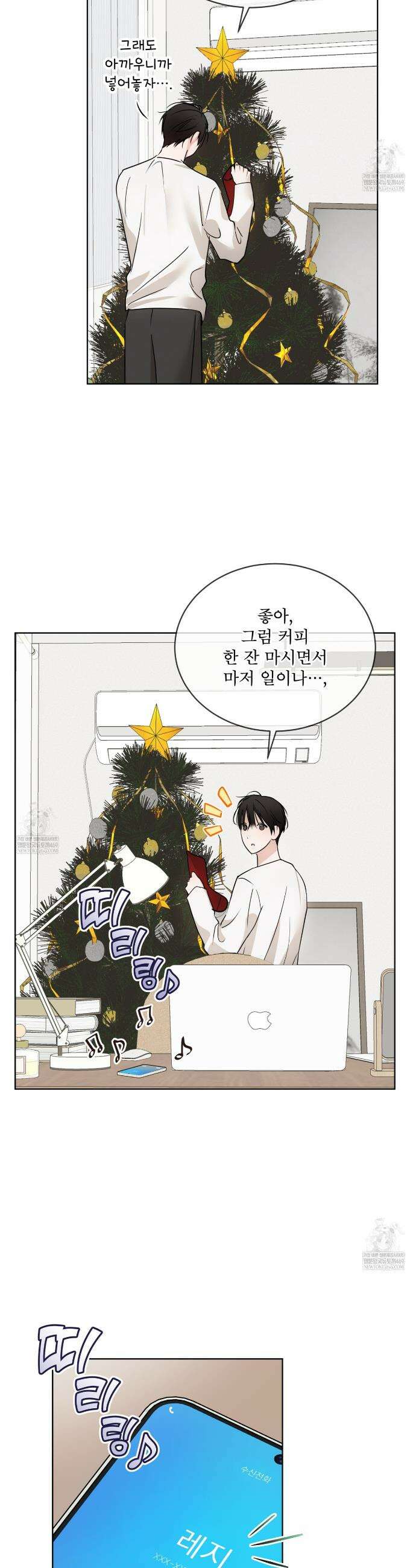 섹시 산타 카리스마 (Sexy Santa Charisma) 프롤로그 11