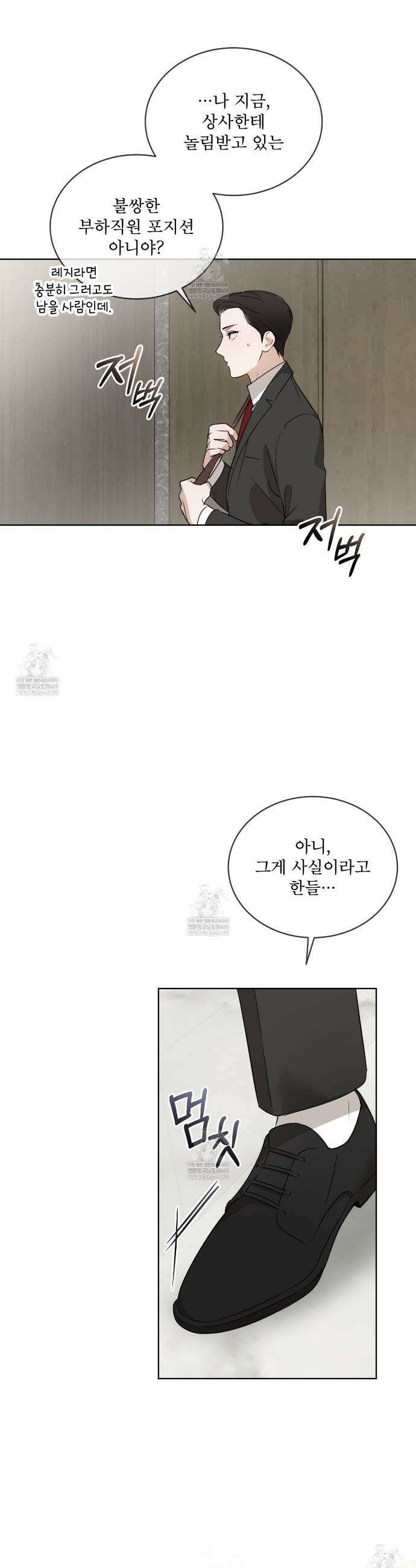 섹시 산타 카리스마 (Sexy Santa Charisma) 프롤로그 23