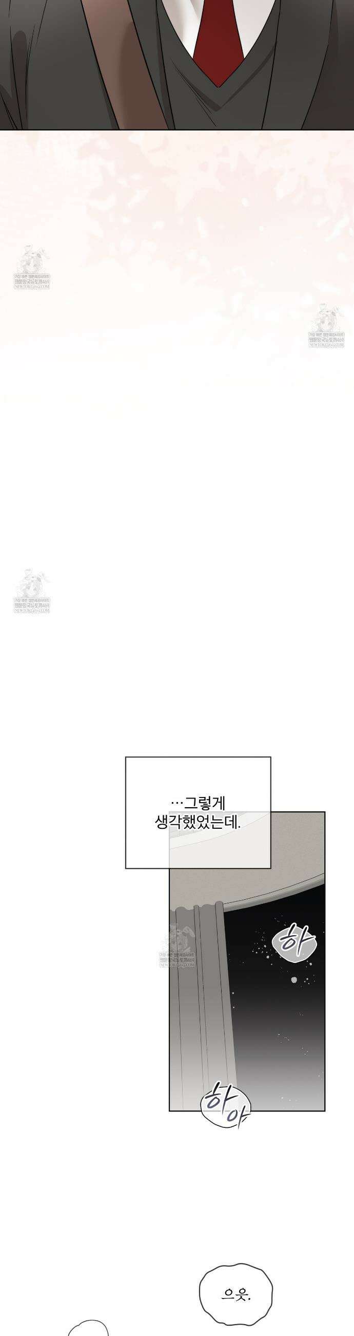 섹시 산타 카리스마 (Sexy Santa Charisma) 프롤로그 28