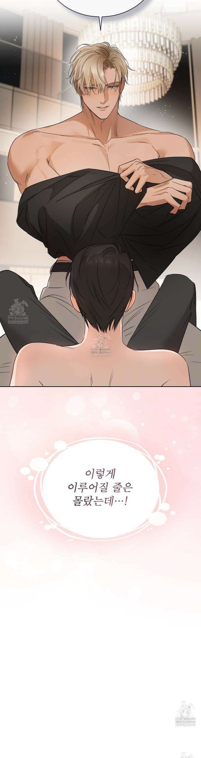 섹시 산타 카리스마 (Sexy Santa Charisma) 프롤로그 36