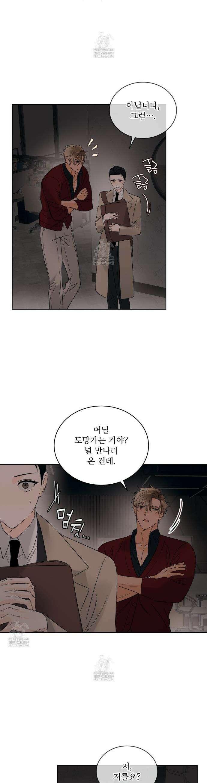 섹시 산타 카리스마 (Sexy Santa Charisma) 8화 4