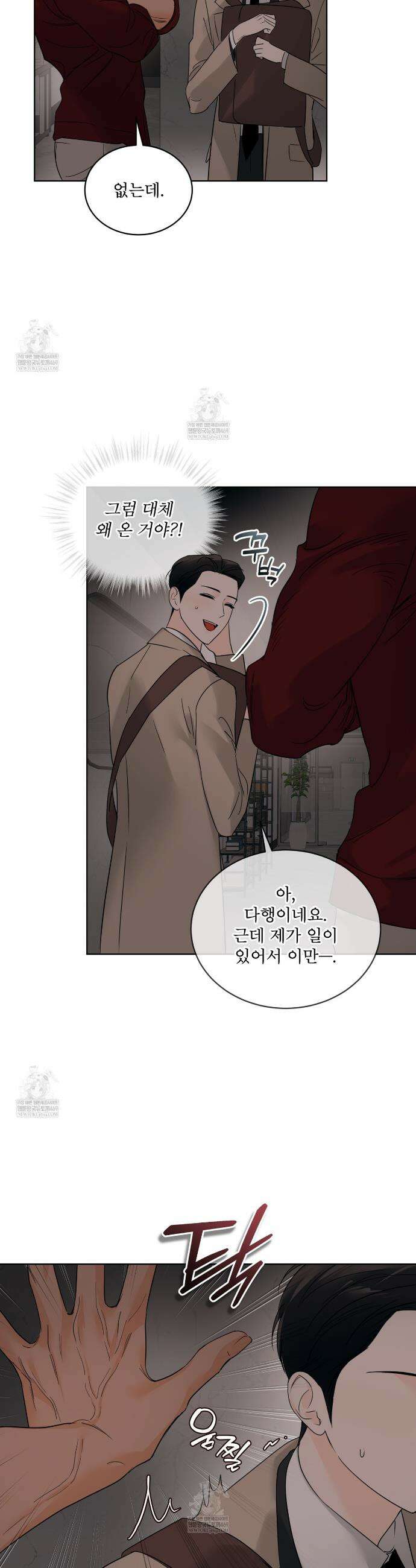 섹시 산타 카리스마 (Sexy Santa Charisma) 8화 6