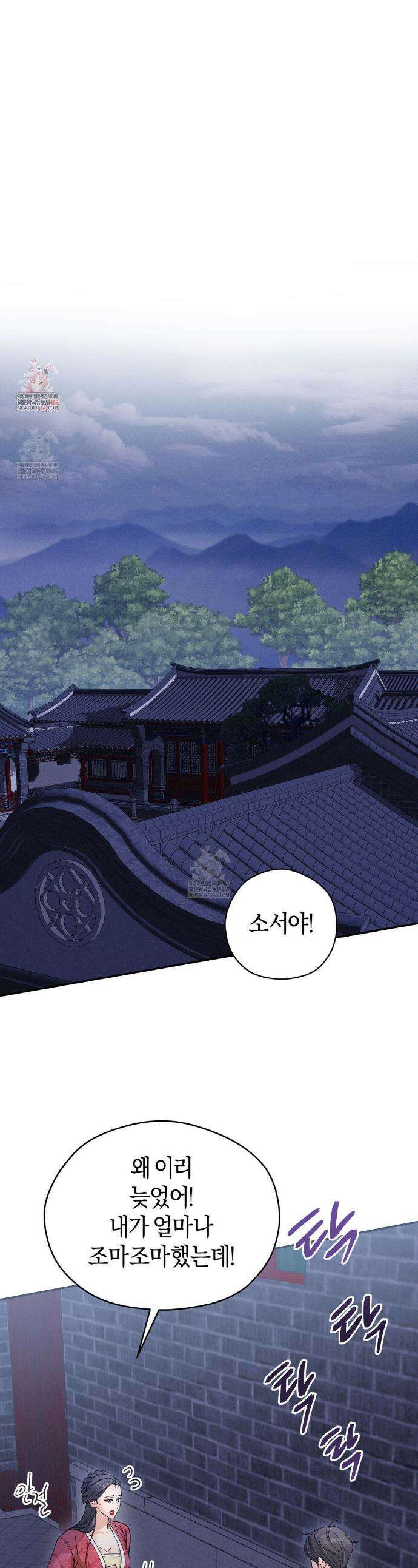 유인설계 8화 1