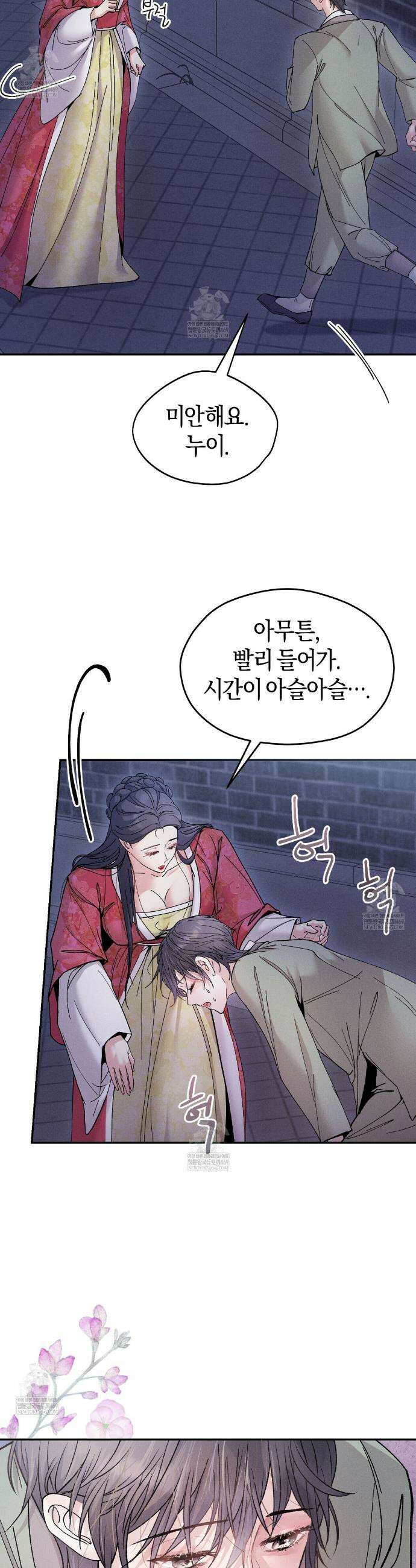 유인설계 8화 2