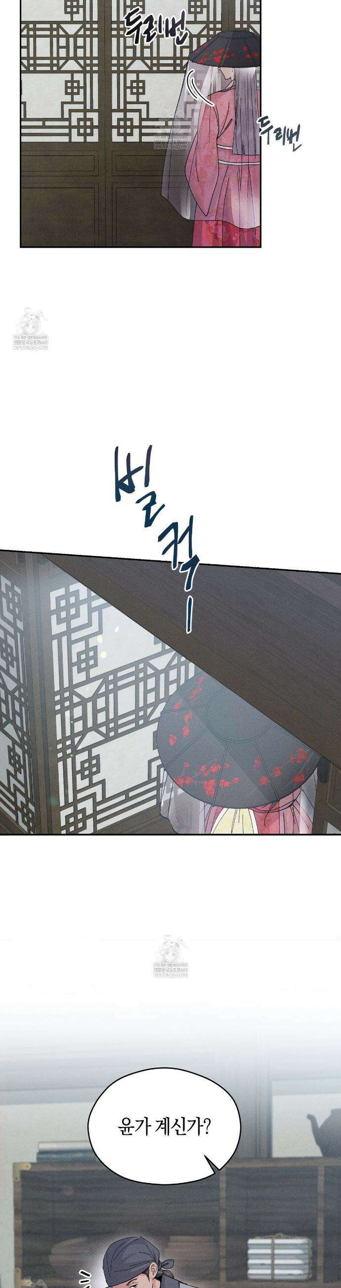유인설계 8화 9