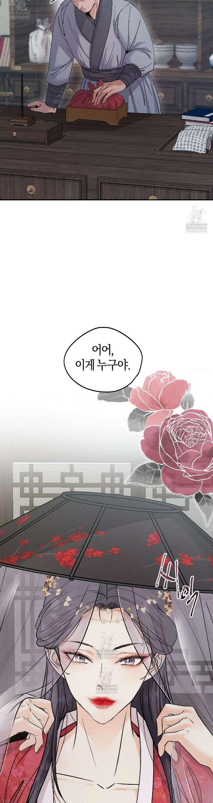 유인설계 8화 10