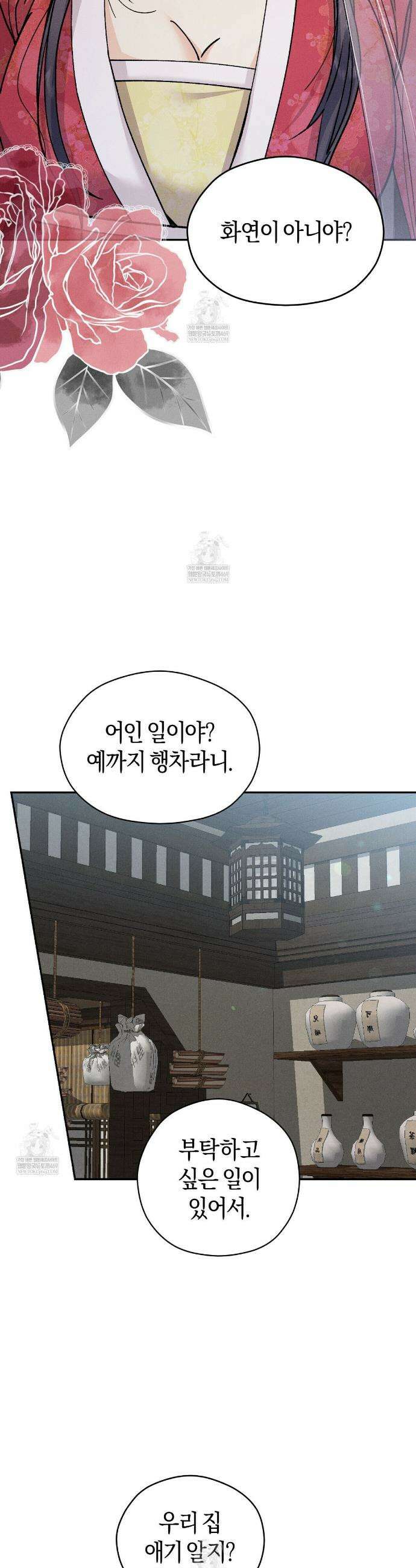 유인설계 8화 11