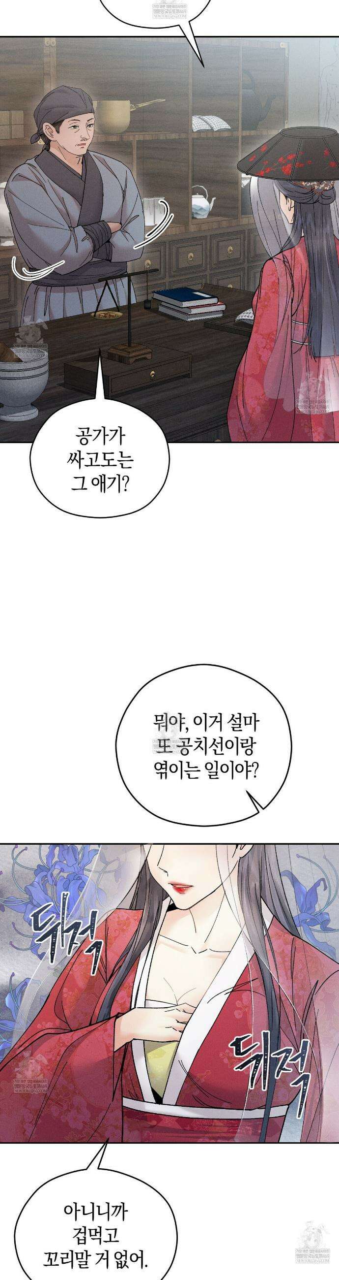유인설계 8화 12