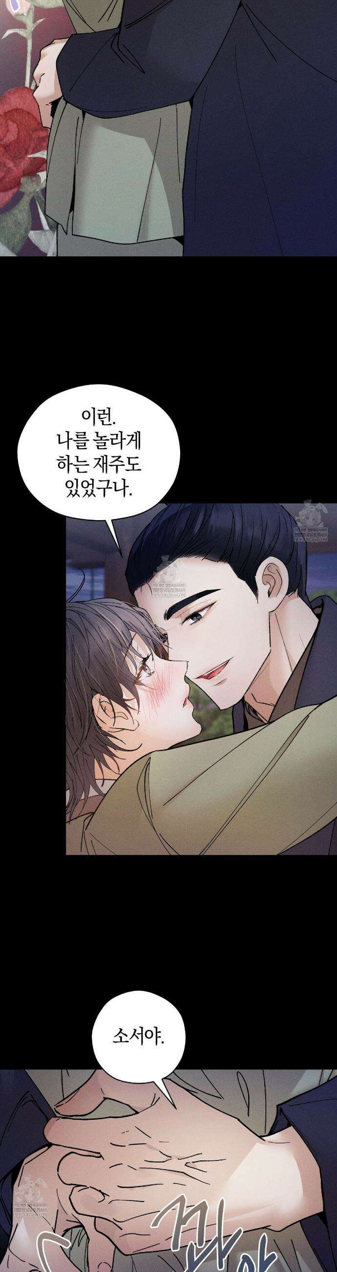 유인설계 8화 23