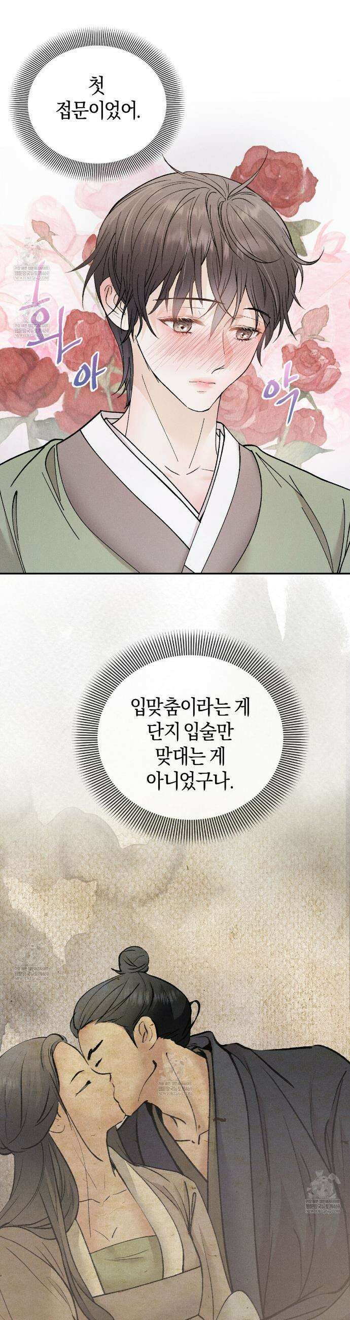 유인설계 8화 26