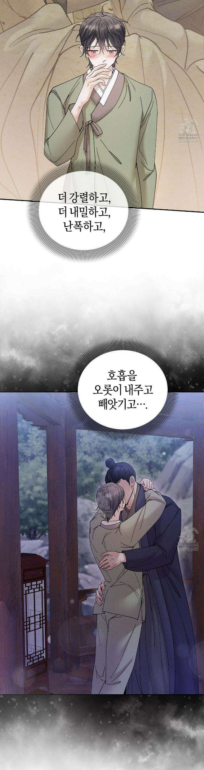 유인설계 8화 27