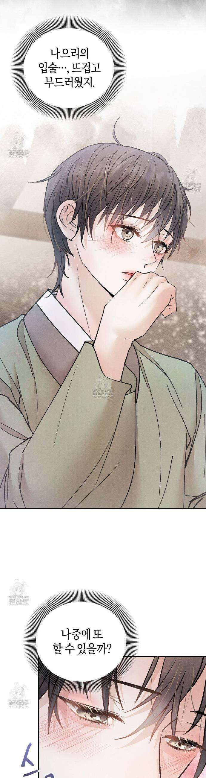 유인설계 8화 28