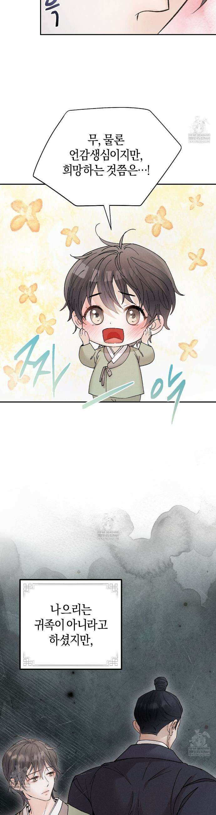 유인설계 8화 29