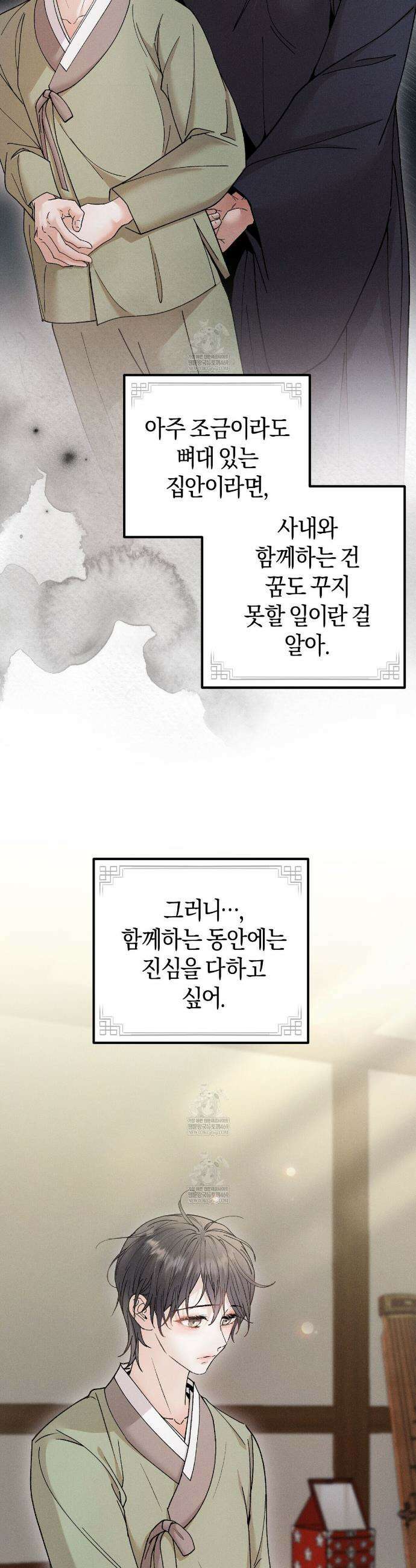 유인설계 8화 30