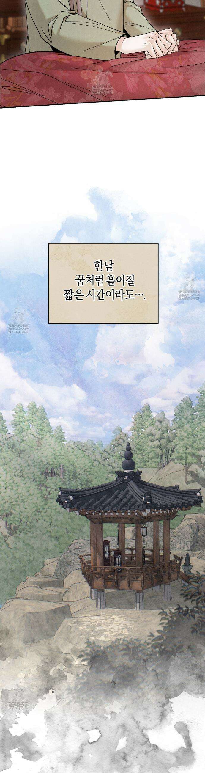 유인설계 8화 31