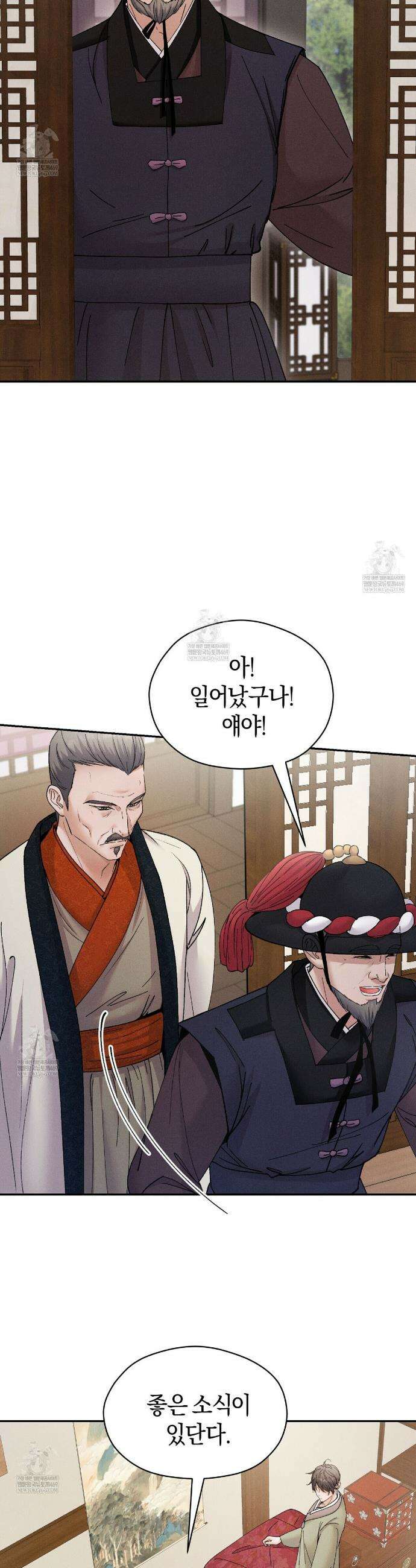 유인설계 8화 33