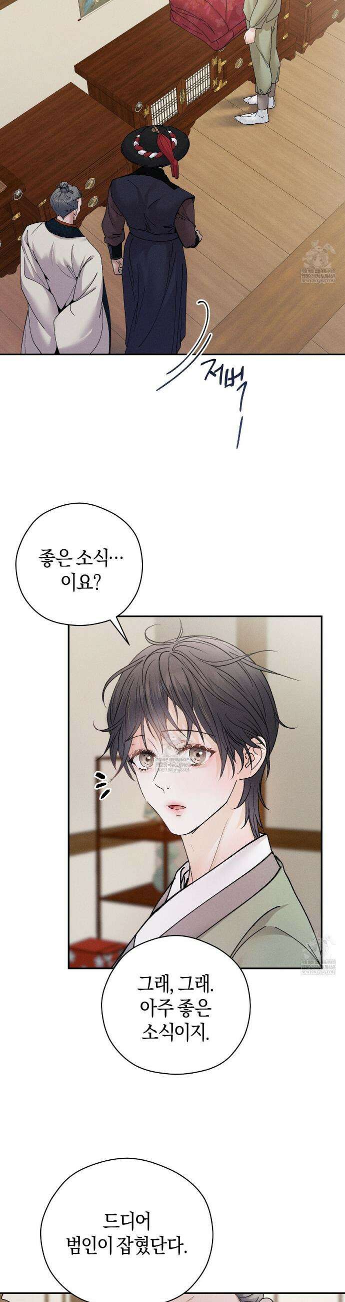 유인설계 8화 34