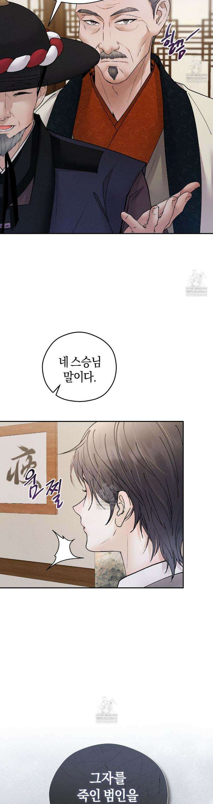 유인설계 8화 35