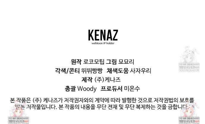 유인설계 8화 37