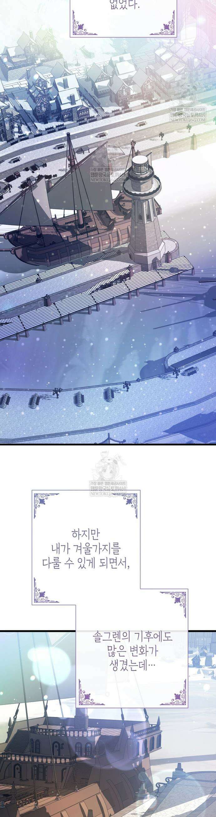 병약한 아빠를 간호했을 뿐인데 47화 2
