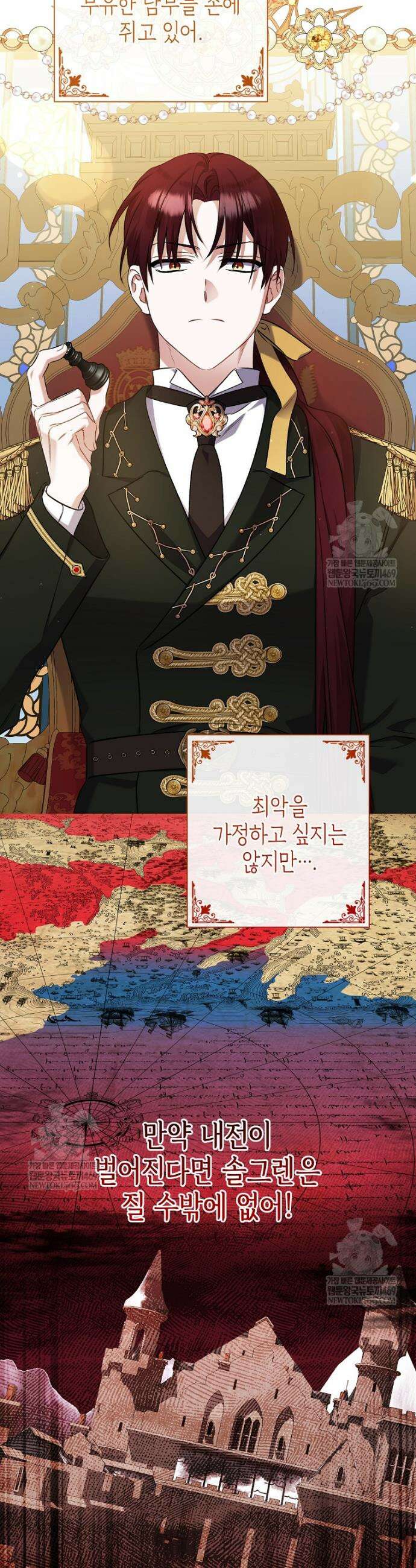 병약한 아빠를 간호했을 뿐인데 47화 6