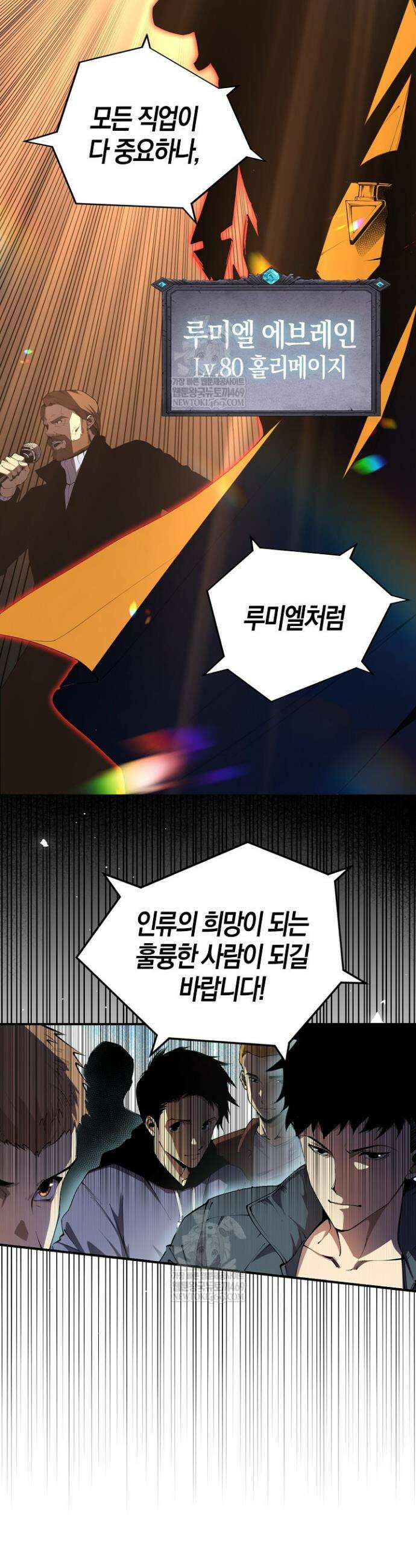유일무이의 네크로맨서 1화 3