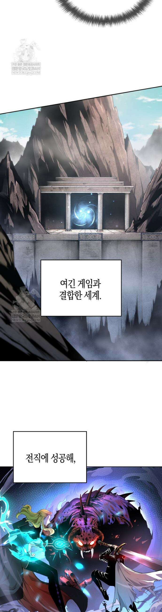 유일무이의 네크로맨서 1화 5