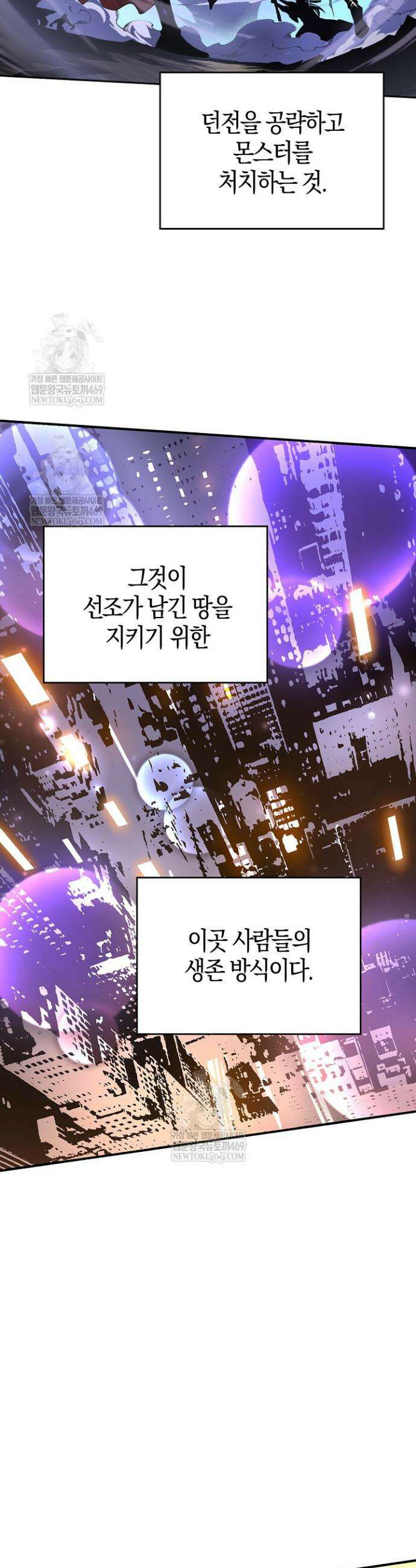 유일무이의 네크로맨서 1화 6