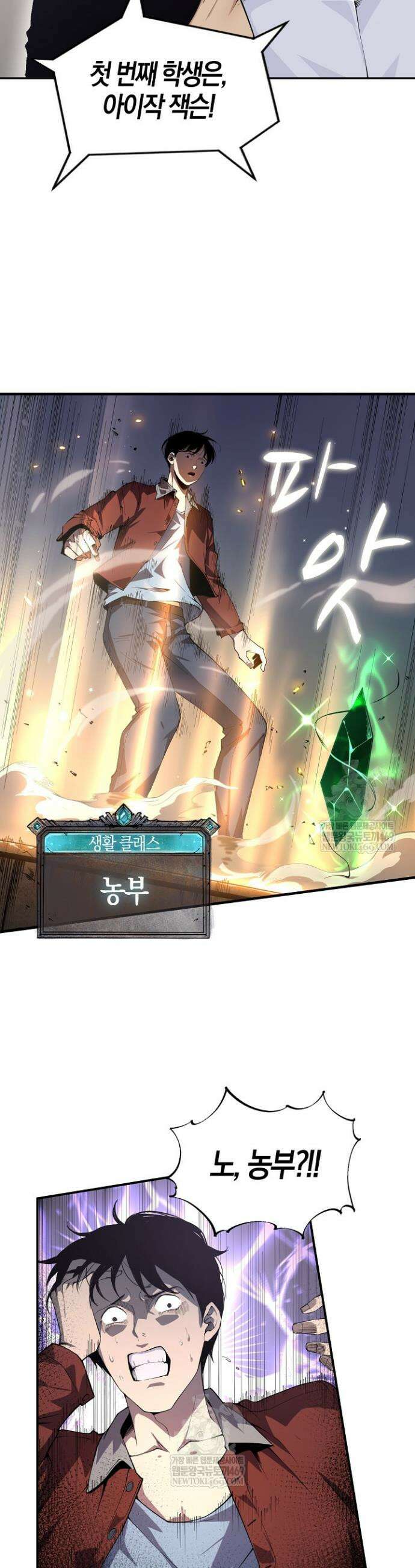 유일무이의 네크로맨서 1화 13