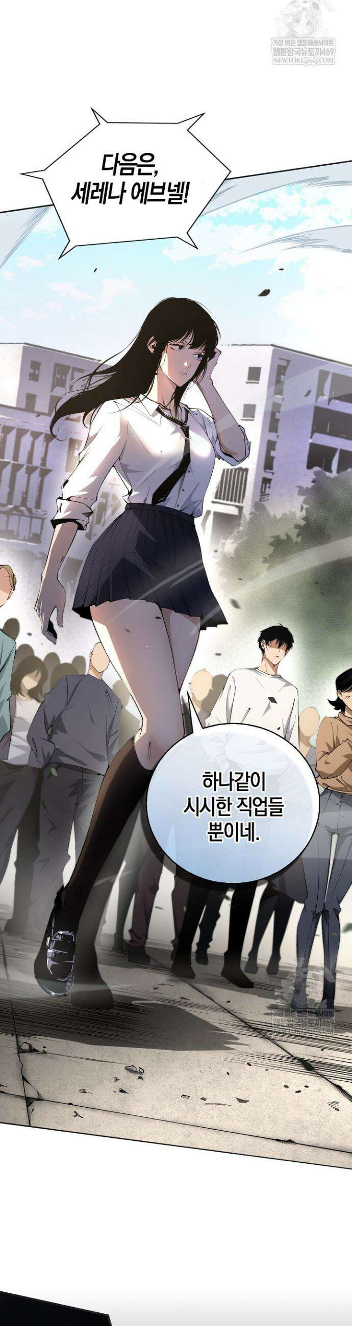 유일무이의 네크로맨서 1화 16