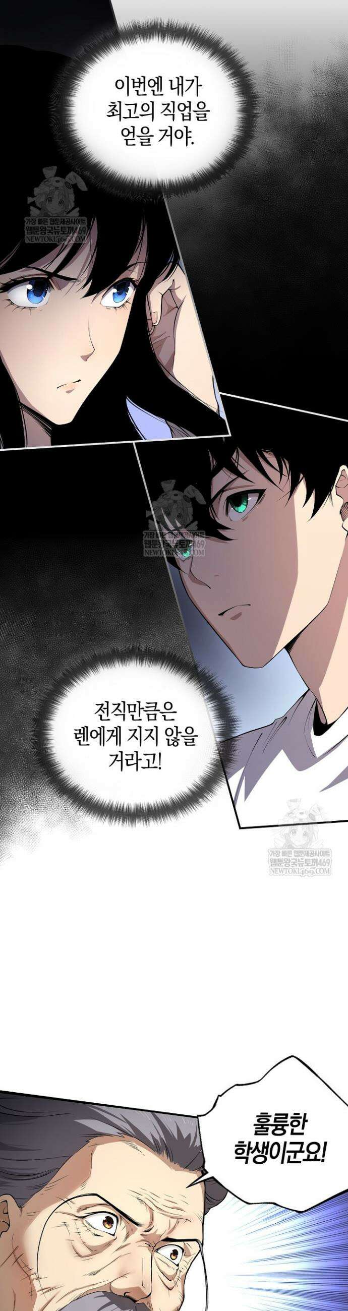 유일무이의 네크로맨서 1화 17