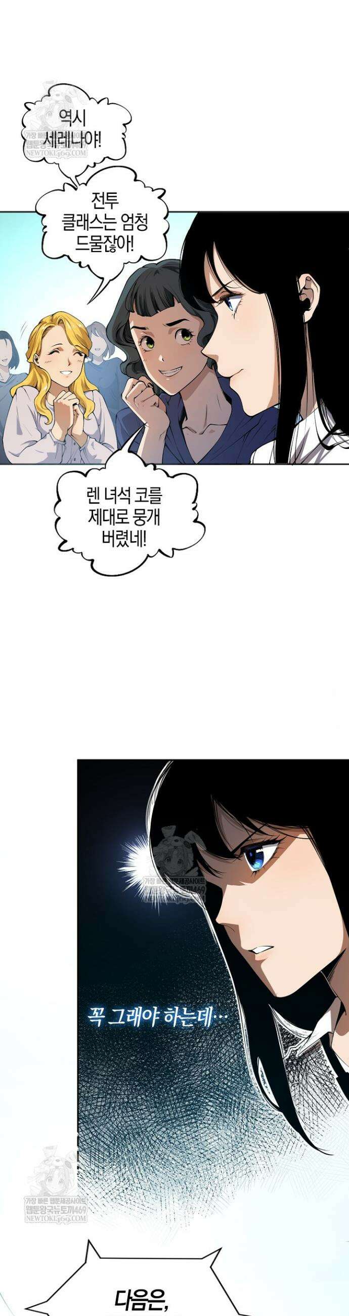 유일무이의 네크로맨서 1화 22