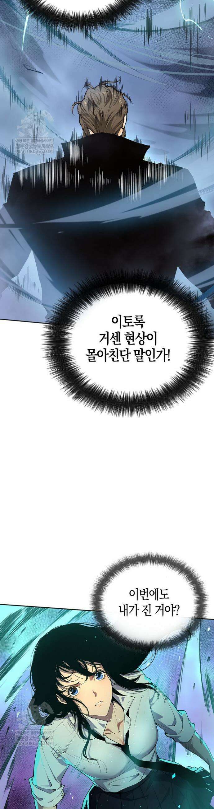 유일무이의 네크로맨서 1화 28