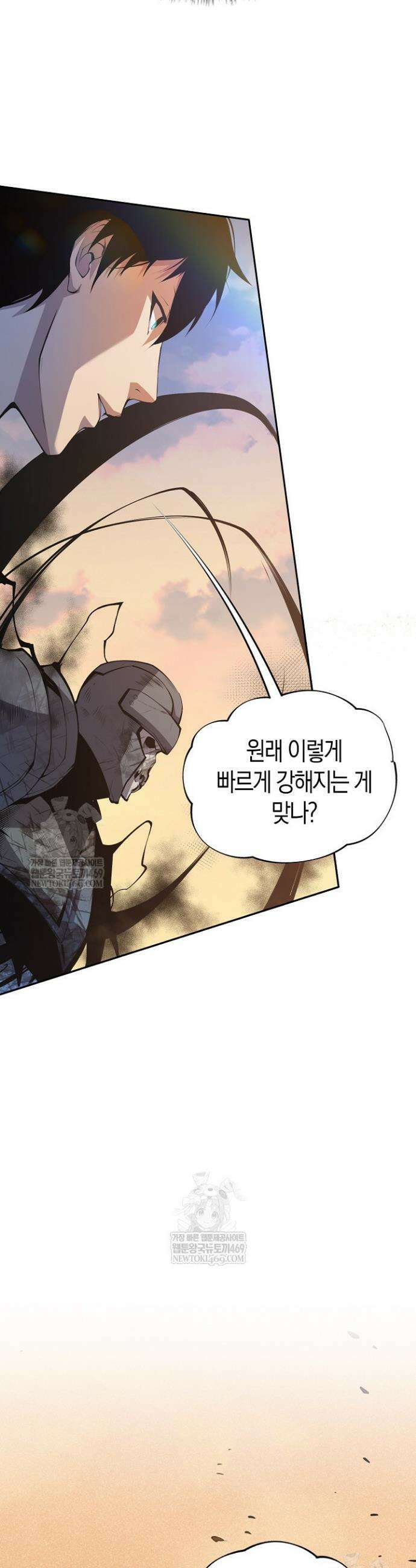 유일무이의 네크로맨서 4화 15