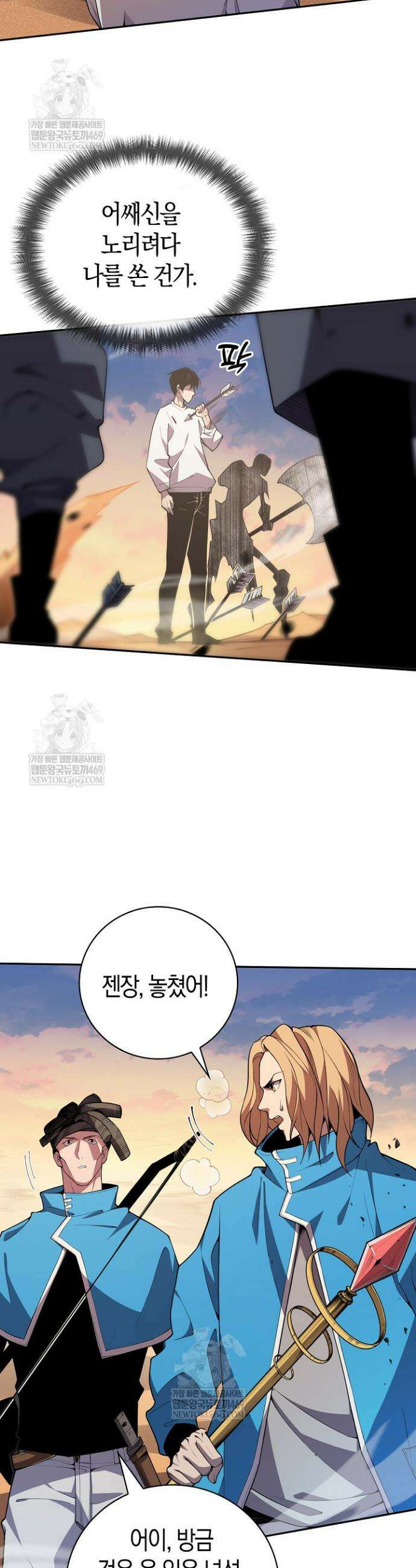 유일무이의 네크로맨서 4화 20