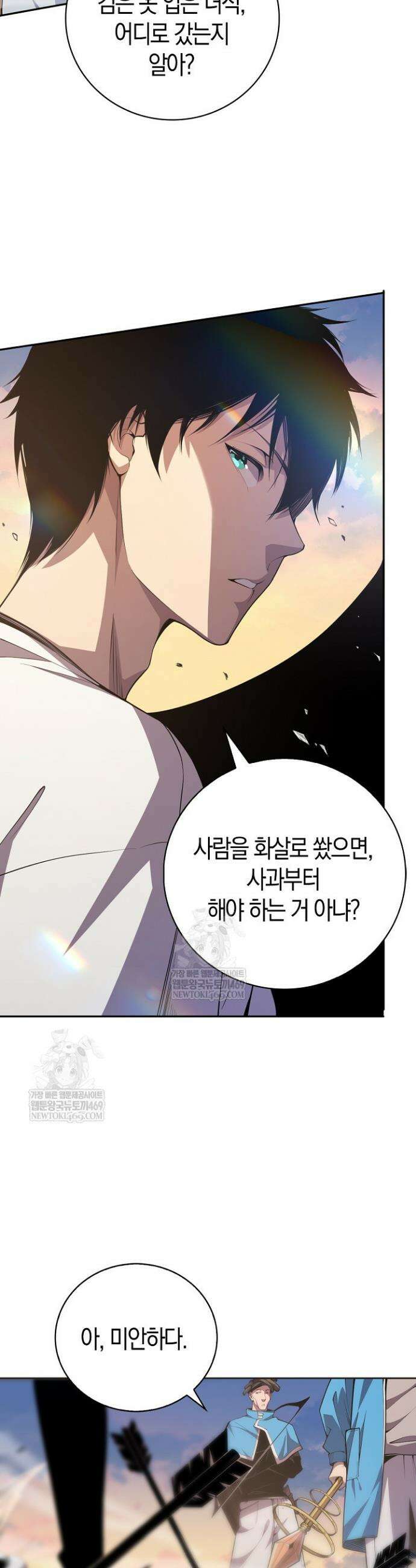 유일무이의 네크로맨서 4화 21