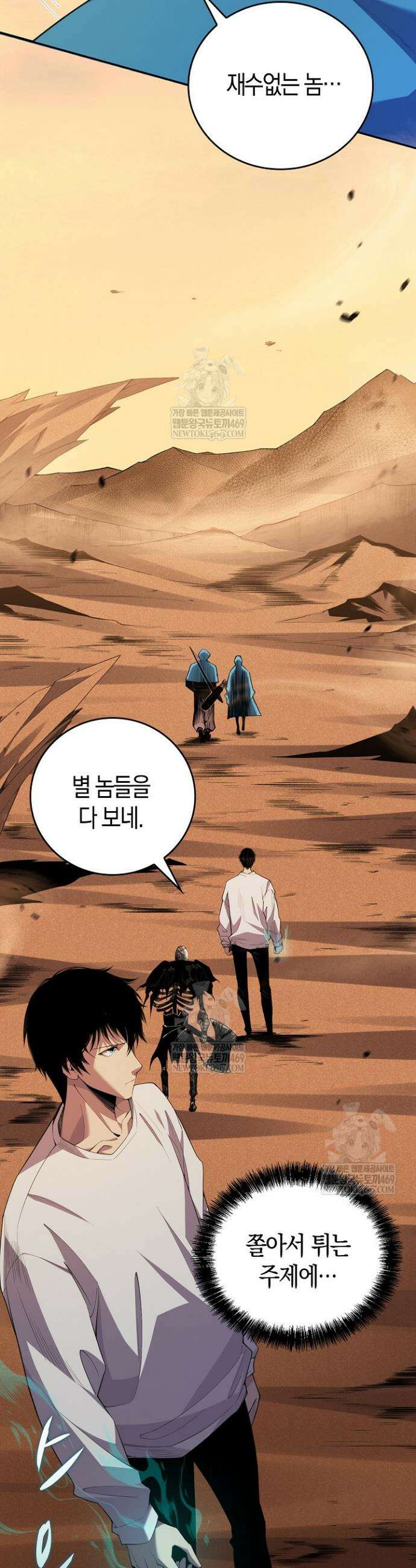 유일무이의 네크로맨서 4화 25