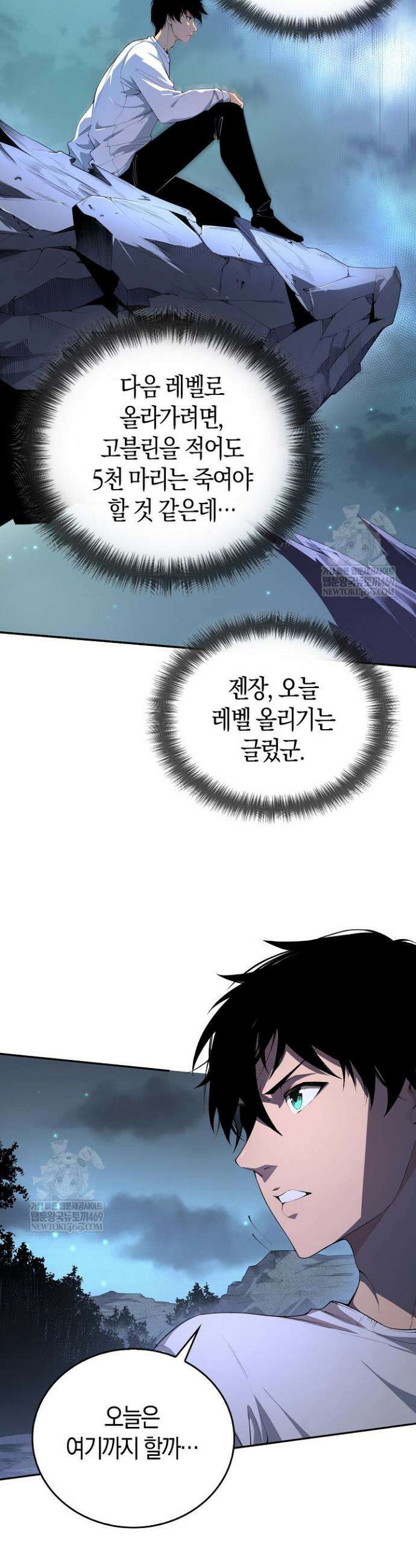 유일무이의 네크로맨서 4화 27