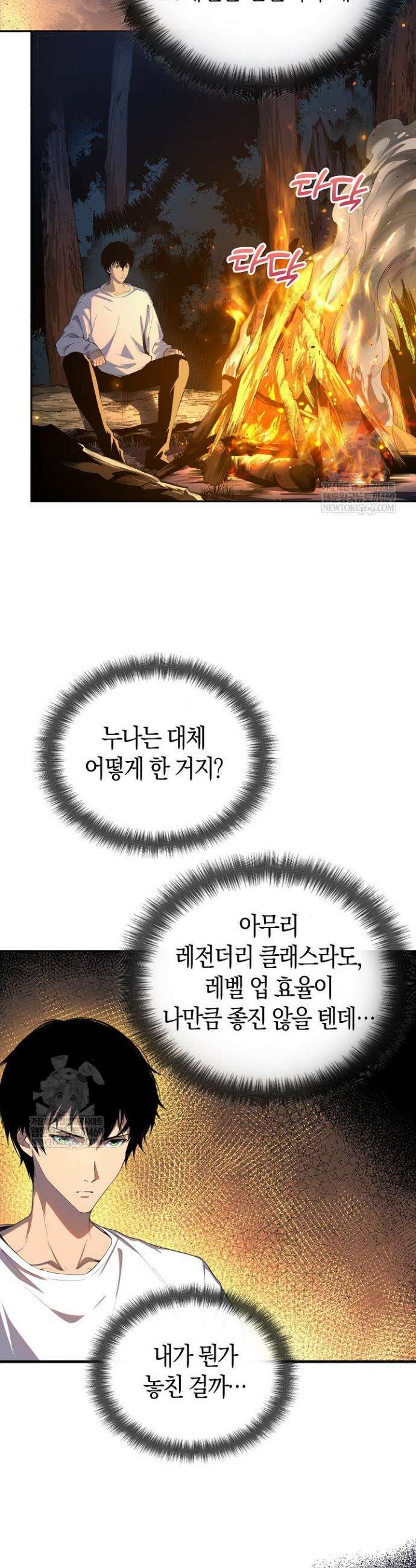 유일무이의 네크로맨서 4화 29