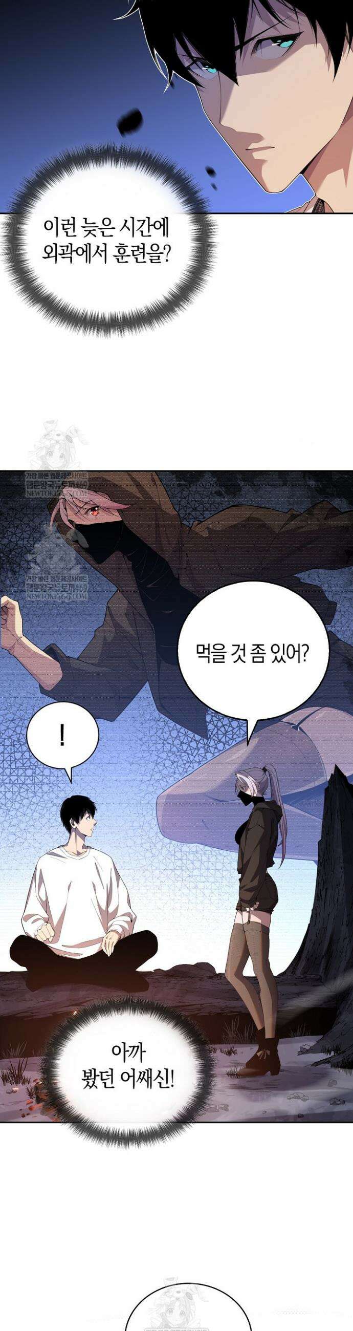 유일무이의 네크로맨서 4화 33