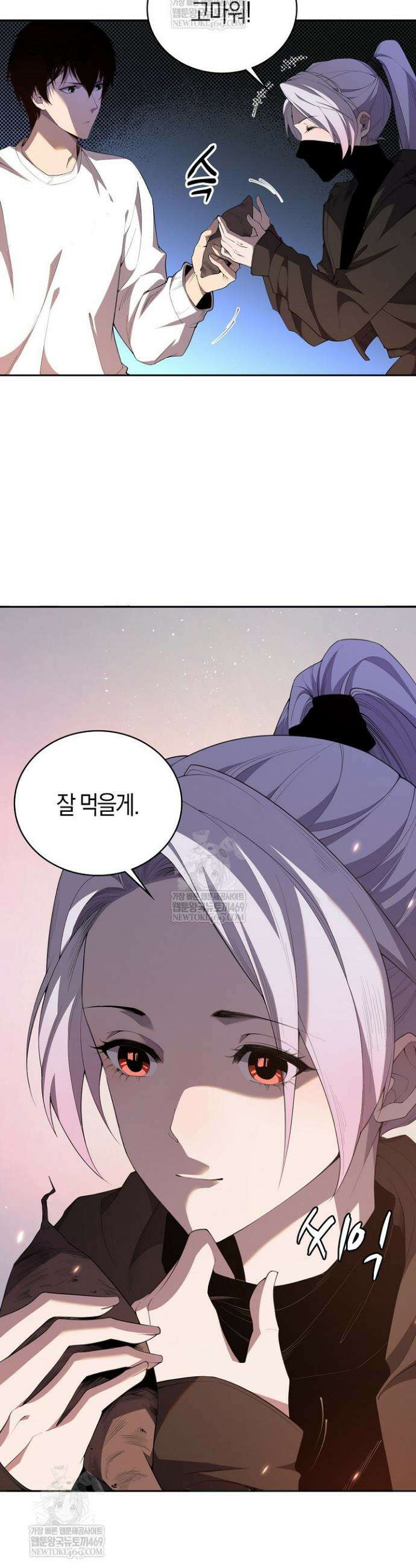 유일무이의 네크로맨서 4화 34